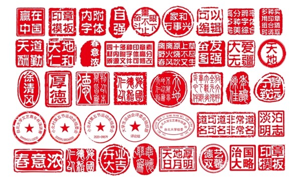 印章圖片