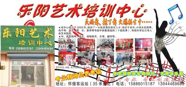 樂陽舞蹈班招生宣傳單圖片