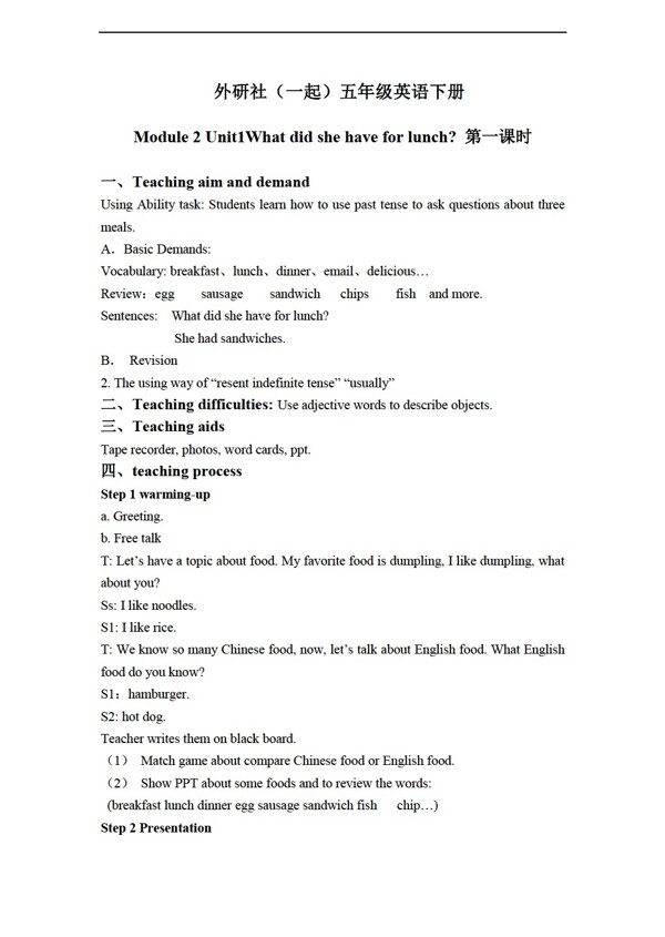 五年級(jí)下英語(yǔ)下冊(cè)教案module2unit1