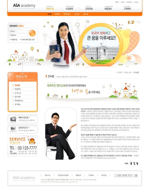 動感橙色商務網(wǎng)頁psd模板