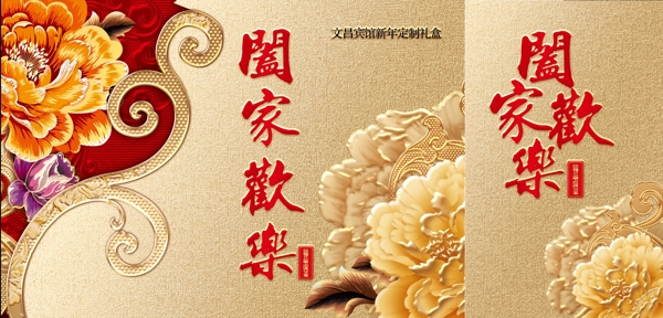 禮盒包裝圖片