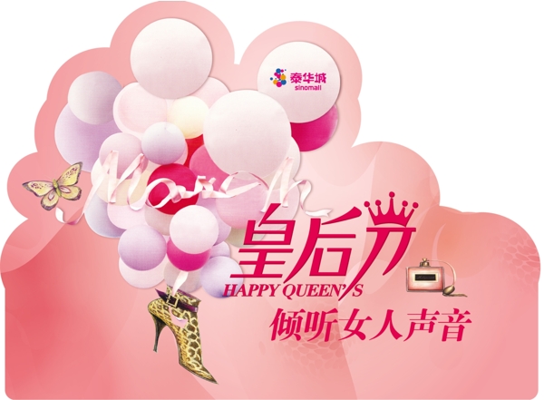 婦女節(jié)圖片