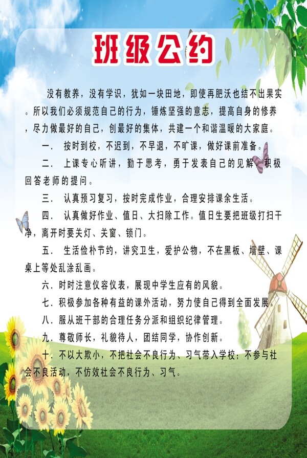 學(xué)校展板圖片