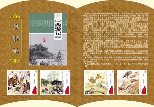 學(xué)校展板圖片
