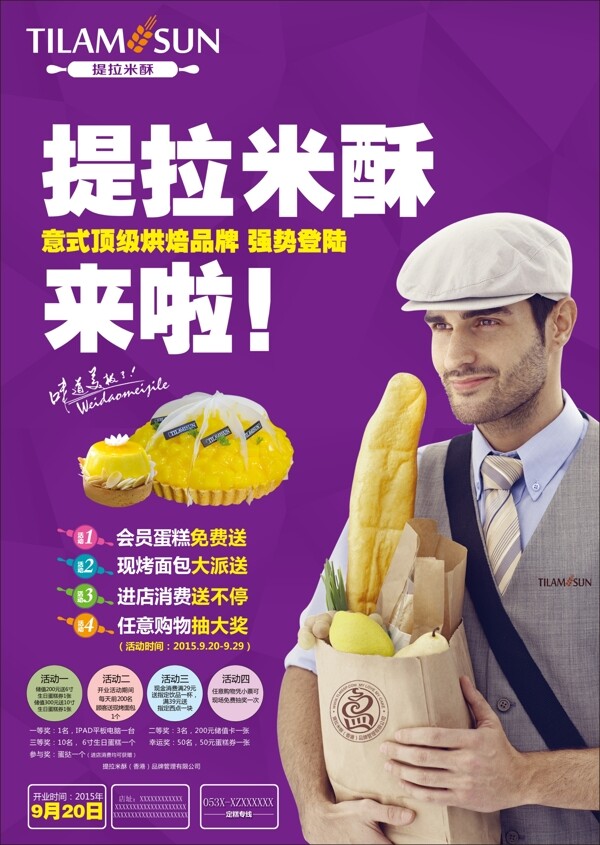 提拉米蘇