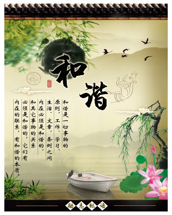 和諧圖片