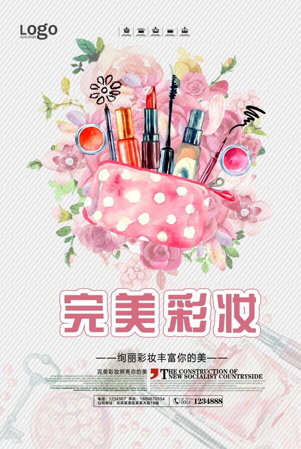 粉色彩妆宣传海报