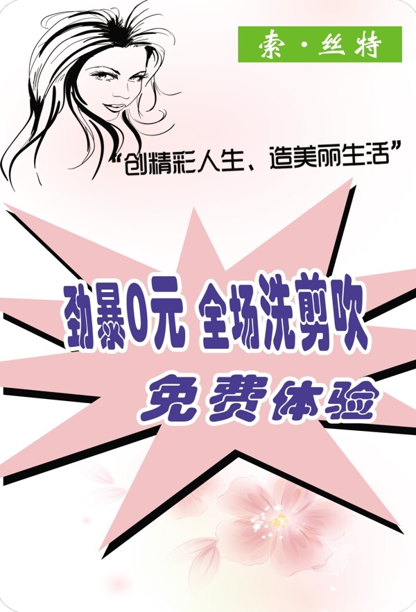 美發(fā)吊牌圖片