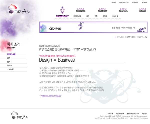 韩国灯具网页模版PS分层图片