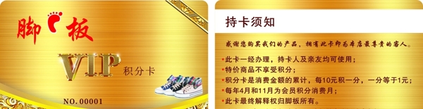 vip卡