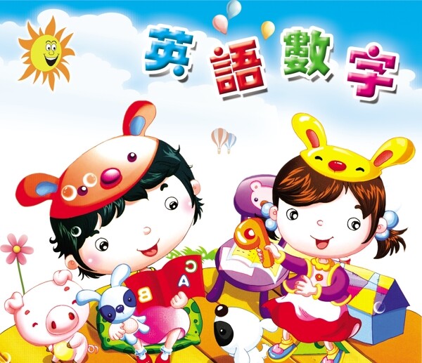 六一兒童節(jié)