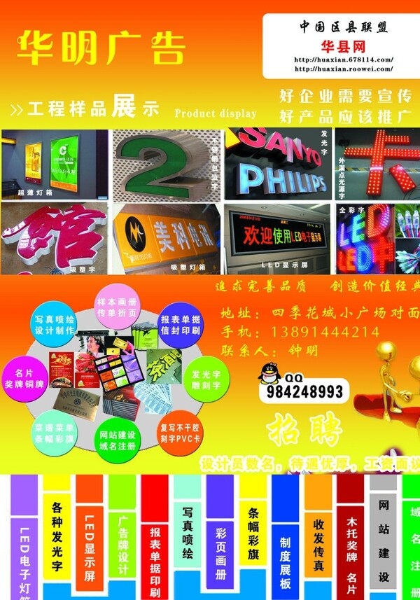 廣告彩頁(yè)圖片