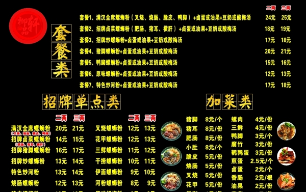 柳品軒