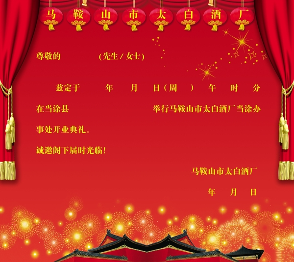 邀請函內(nèi)芯圖片