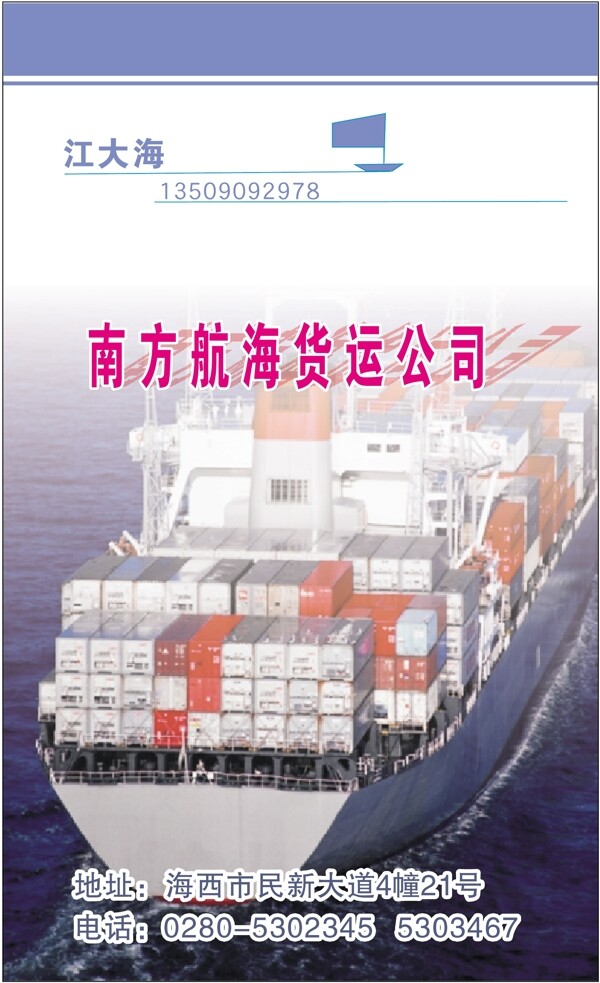 名片模板交通運(yùn)輸類矢量分層源文件平面設(shè)計(jì)模版