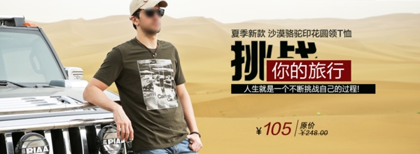 男裝海報圖片