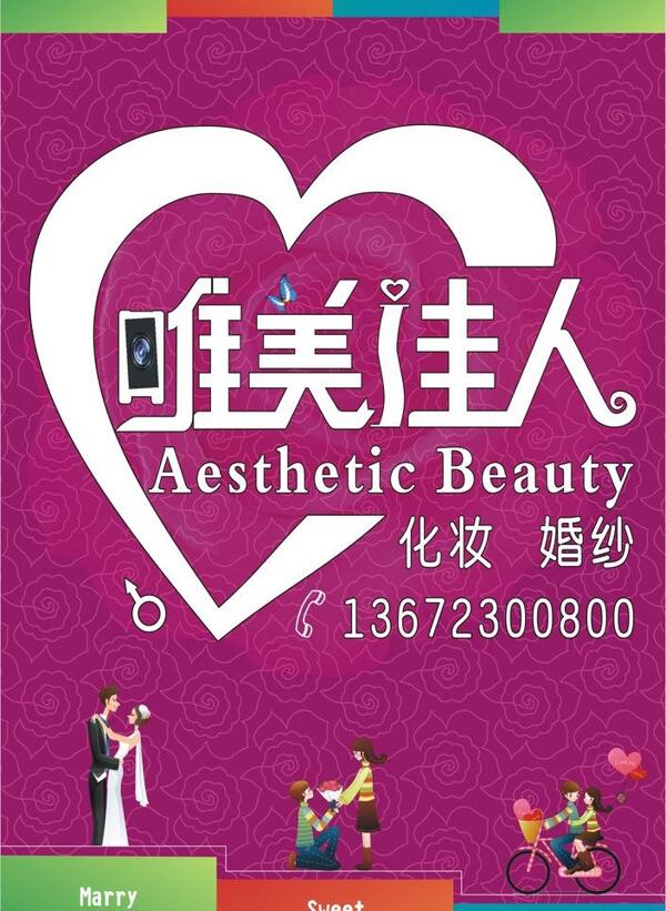 婚慶影樓圖片