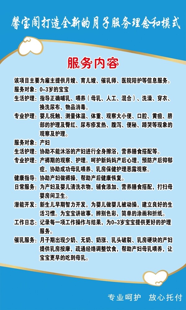 馨寶閣服務(wù)內(nèi)容