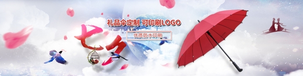 5964雨傘海報