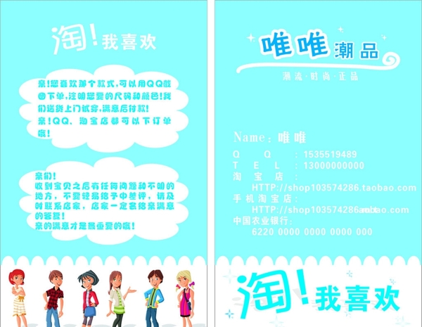 淘寶名片圖片