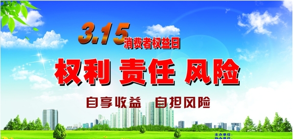 315宣傳背景畫(huà)