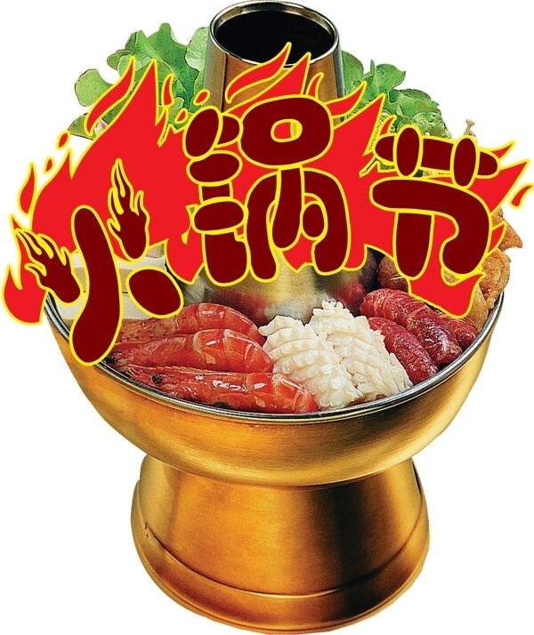 火鍋節(jié)吊牌圖片