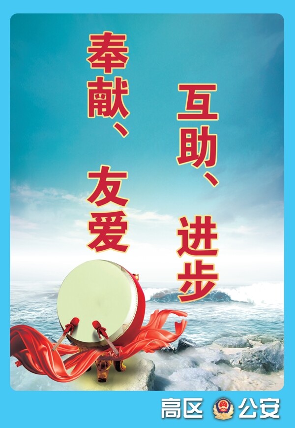 公益海報(bào)