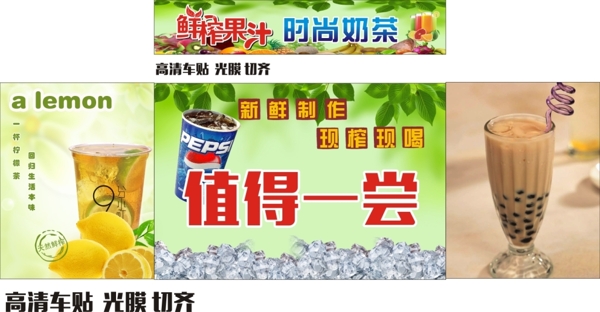 果汁燈箱片