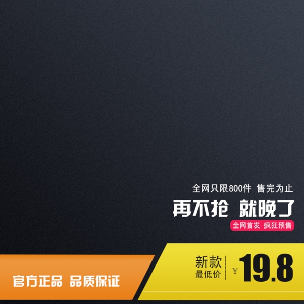 OL職場(chǎng)淘寶直通車圖