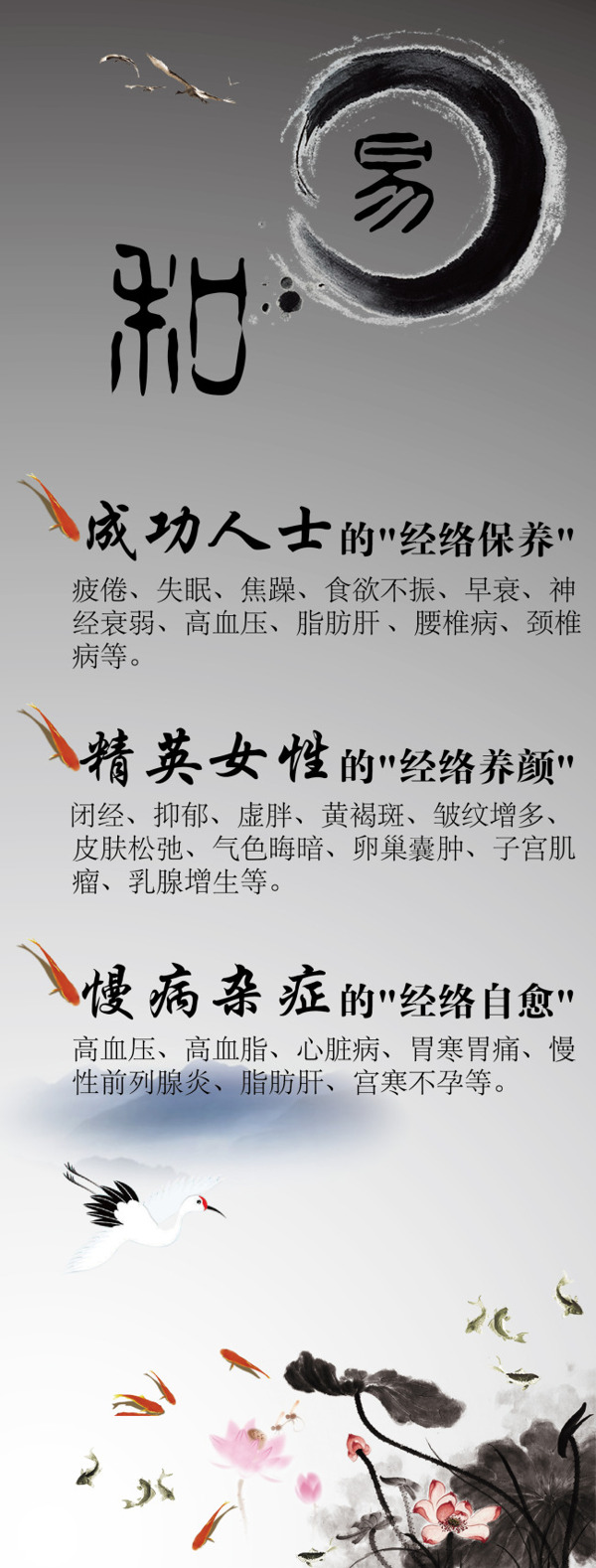中醫(yī)藥養(yǎng)生保健X展架