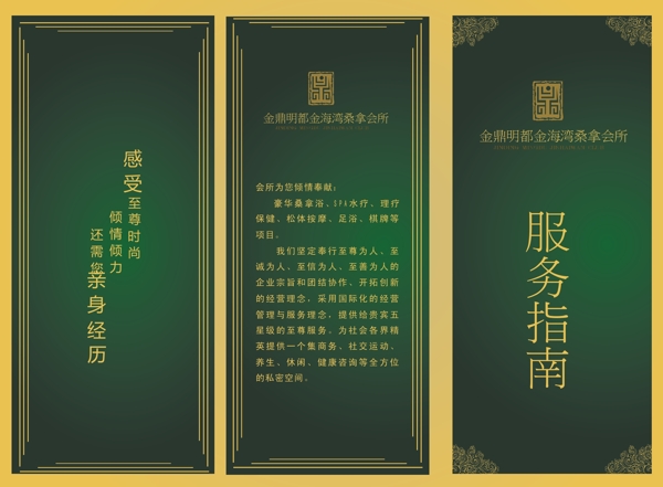服務(wù)指南圖片