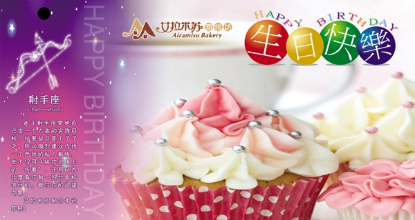 生日卡