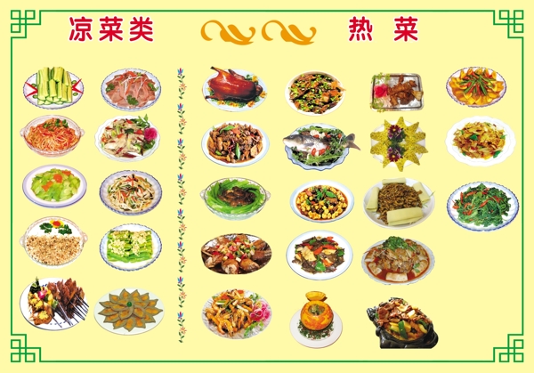 菜單圖片
