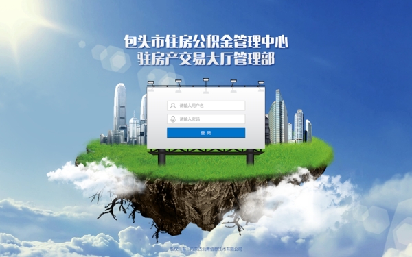 系統(tǒng)登錄