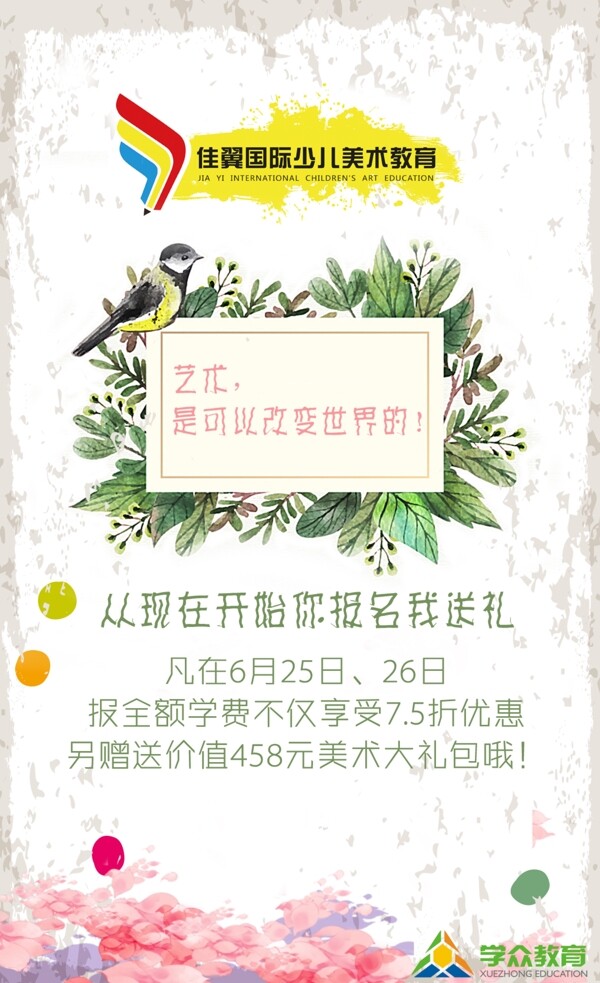 美術(shù)卡片