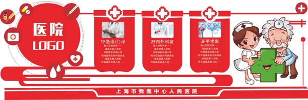 文化墻醫(yī)院文化墻醫(yī)展板