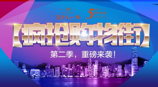 搶購banner
