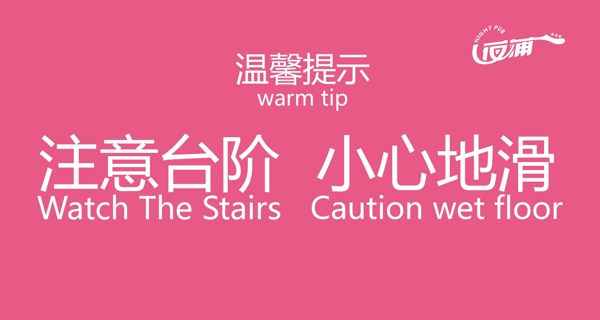 溫馨提示圖片
