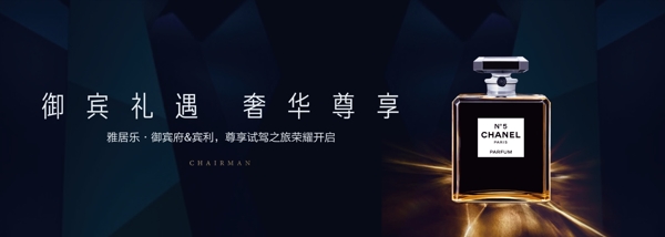 奢侈品地產(chǎn)廣告