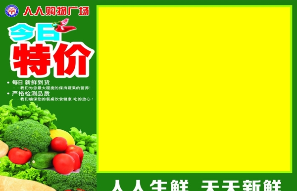 今日特價(jià)圖片