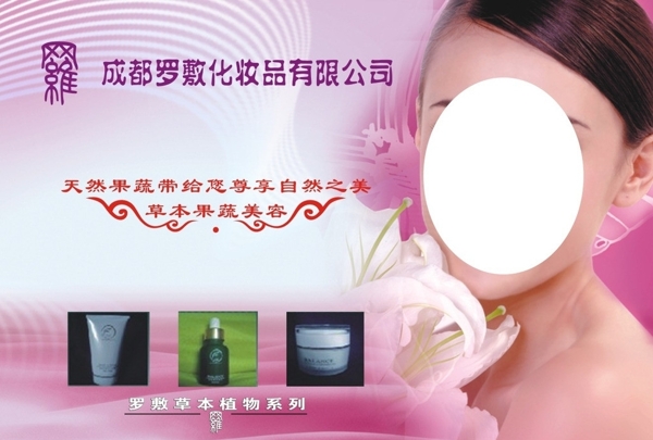 美容海報圖片