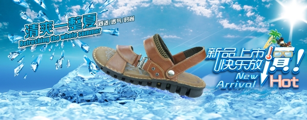 淘寶男鞋海報(bào)