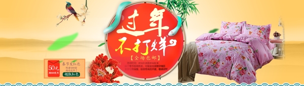 促銷海報(bào)過年不打烊