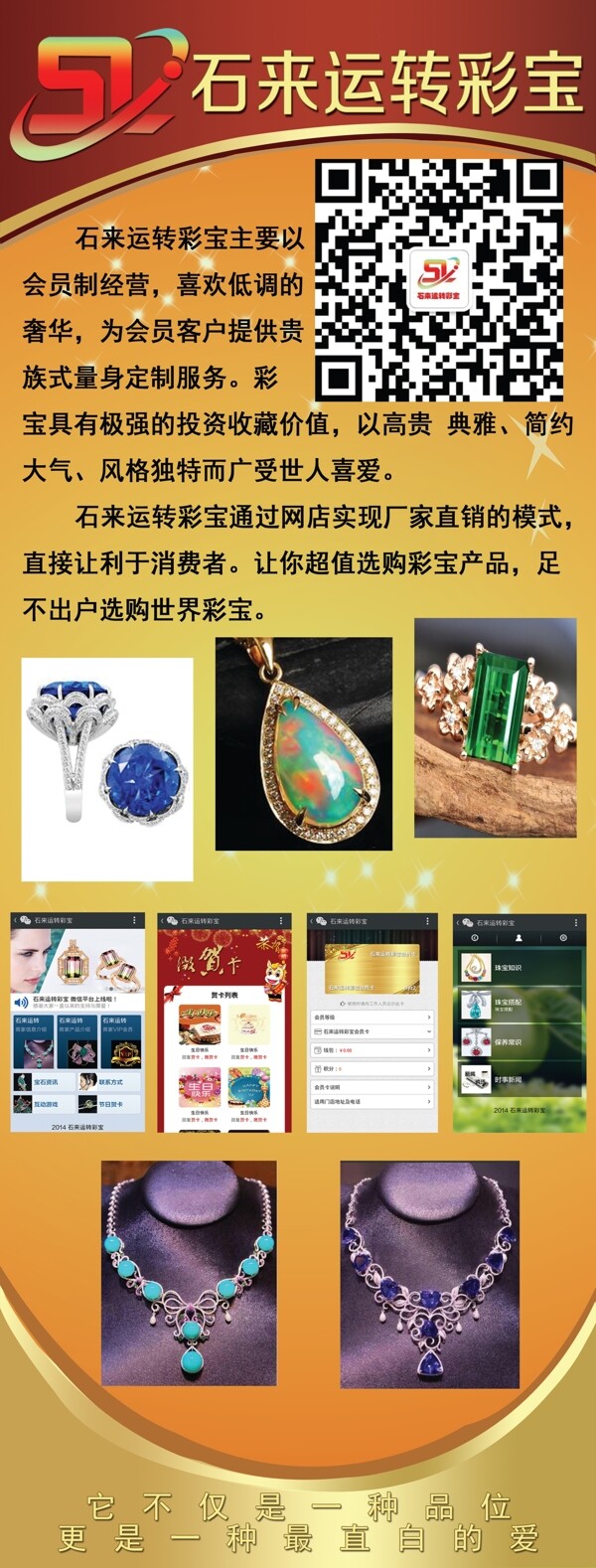 微信展架