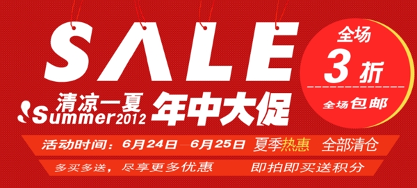 淘寶年終大促通用海報設計