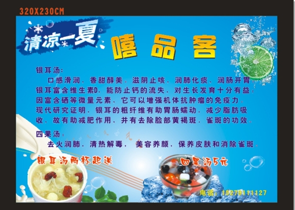 銀耳湯四果湯圖片