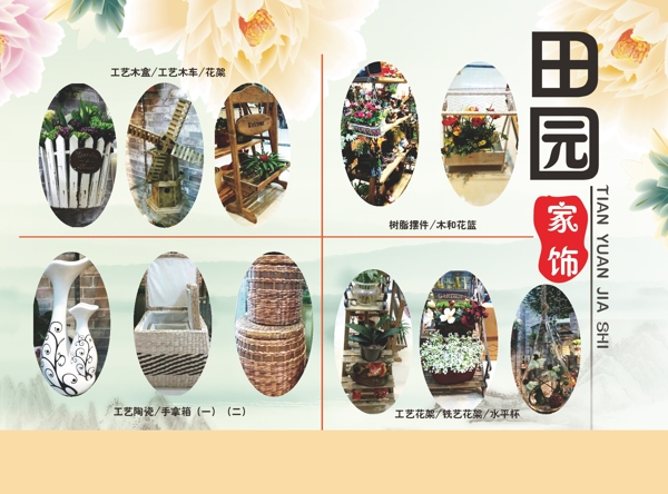 宣傳頁