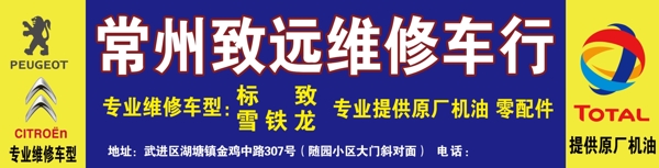 汽車維修門頭圖片
