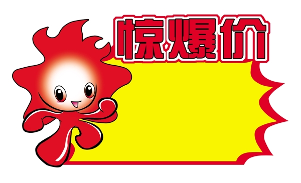 爆炸星