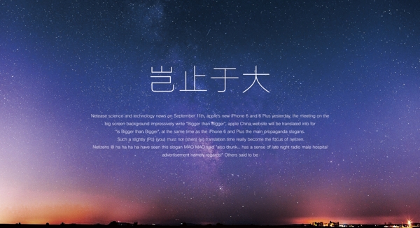 星空